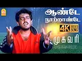 Lagu Aandae Nootrandae - 4K Video Song | ஆண்டே நூற்றாண்டே | Mugavaree | Ajith | Jyothika | Deva