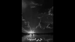 آن که یه وقتی تنها کسم بود   دندنها