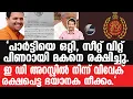 Download Lagu Pinarayi-2 വർഷം പൂഴ്ത്തിയ രഹസ്യം പുറത്തേക്ക്. ഇ ഡി മടയിൽ സംഭവിച്ചത്.