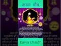 How to Celebrate Karva Chauth Like a Pro in 2024