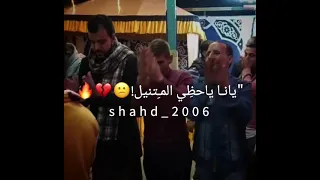 TheEmad200626 أغنية حبيته و لقيته عيل ياني يا حظي المتنيل 