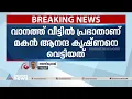 മദ്യപിച്ചെത്തിയ അച്ഛൻ പന്ത്രണ്ടുകാരനെ വെട്ടിപ്പരിക്കേൽപിച്ചു| Crime| Attack