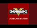 Download Lagu ゴーグルVのマーチ -We are Goggle V-