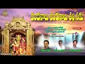 Download Lagu వందనాలు వందనాలు తల్లి నీకు | Vandhanalu Vandhanalu Thalli neeku | Jayasindoor Telangana Devotional