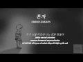 [VIETSUB/HAN/ROM lyrics] Alone (혼자) - Urban Zakapa