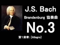 DTM(MIDI) on バッハ・ブランデンブルク協奏曲 第３番 ト長調 BWV.1048