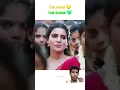 Lagu Rajavin Paarvai Raniyin Pakkam Song Remix 💛✨️ #status #lovesong #sadsong #lofi #trending #shorts