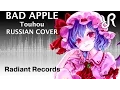 Lagu Touhou Project (OST) [Bad Apple] Alstroemeria Records \u0026 Nomico RUS song #cover