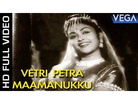 Vetri Petra Maamanukku - YouTube