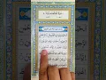 Download Lagu Surah AL-FATIHAH Sheik-As-Sudais. #quranrecition #qurantilawat #sheikhsudais