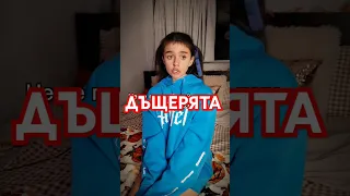 ДЪЩЕРЯТА Какво направи дъщерята на Иван накрая Ivan Pavlov Youtube 