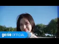 Download Lagu 유림 U-Rim - 사랑이 또 love is Official M/V
