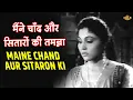 Download Lagu Maine Chand Aur Sitaron Ki Tmanna Ki Thee - | Mohd Rafi | Chandrakanta | Bharat Bhushan, Bina Roy.