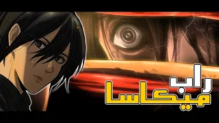 راب ميكاسا TRAFI 