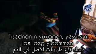 Massinissa Timazighin أغنية ماسينسا الشاوي ثيمازيغين مترجمة للعربية روعة 