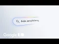 L'IA dans la Recherche Google