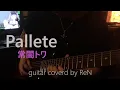 Download Lagu Palette / 常闇トワ Tokoyami Towa [Guitar cover]