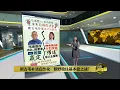 Download Lagu 新古毛补选没人有胜算   游子回乡投票是关键! | 八点最热报 08/05/2024