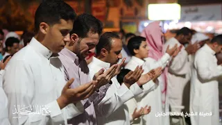 دعاء ختم القرآن ليلة ٢٩ رمضان ١٤٤٠هـ لفضيلة الشيخ خالد الجليل 