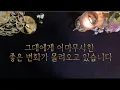 Download Lagu Er komt een geweldige en goede verandering voor u aan.