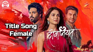 deewaniyat title song female full vijayendra kumeria kritika singh manish s sharma