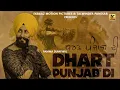 Download Lagu Dhart Punjab Di | Pamma Dumewal | Brand New Song 2021 | Ekbaaz Motion Pictures