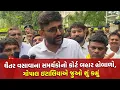 Download Lagu MLA Chaitar Vasava ના સમર્થકોનો કોર્ટ બહાર હોબાળો, MLA Gopal Italia એ જુઓ શું કહ્યું | Dediyapada