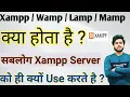 What is Xampp Server Introduction to MAMP Xampp Tutorial How to Download Xampp