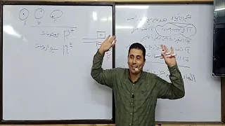 اساسيات الكيمياء اولى وتالتة ثانوى الحصة الاولى 2023 