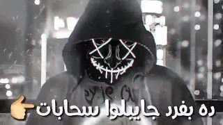 تجرحني هتقسى قلبي مات   دندنها