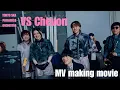 Download Lagu 私たちのカノン (VS. Chevon) [Making MV] / TOKYO SKA PARADISE ORCHESTRA