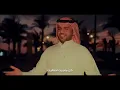 شكراً على الجرح - Majed Alraslani