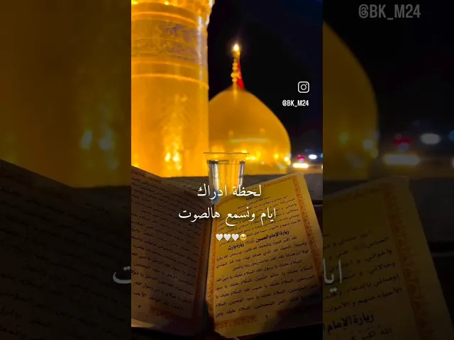 ⁣ايام قليله ونسمع هذا الصوت #رمضان #مصطفى_الصراف #دعاء_البهاء #السحور