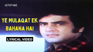 ye mulaqat ek bahana hai lyric video lata mangeshkar jeetendra sulakshana pandit khandaan