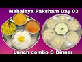 Download Lagu Mahalaya Paksham Day 03 | மஹாளய பக்ஷம்  நாள் 03 | PitruPaksha Lunch combo \u0026 Dinner | Saatvik Thali