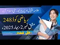 AIOU Code 248 Assignment No 2 Spring 2025 Sir Naeem Ahmad