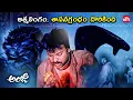 Download Lagu Chiranjeevi’s Spiritual Adventure 🕉️🔱| Atmalingam \u0026 Sasanagrantham Epic Scene | Anji | SunNXT Telugu