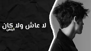 وشفت حالي من بعده رجوع من تاني دا بعده دندنها