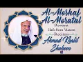 Juz 'Amma by Sheikh Ahmad Khalil Shaheen - Rewayat Hafs from ‘Aasem