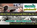 Download Lagu แนะนำ Bie Zhi Ji การเล่นเพลงบรรเลง เพลงจีนเพราะๆ ดูแล้วเล่นตามได้เลยครับ