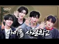 Lagu [SUB] 남자병 완치를 원하는 자 재친구로 오라 | 재친구 Ep.64 l 제로베이스원 김재중
