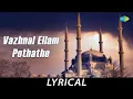 Download Lagu Vazhnal Ellam Pothathe - Audio Song | Lord Allah | Nagore E.M. Haniffa | M. Muthu