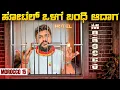 Download Lagu ಇಡೀ ರಾತ್ರಿ ಬೊಂಬ್ಡೀ ಹೊಡೆದ್ರು ಯಾರು ಬರ್ಲಿಲ್ಲ 💫Amazing places of Morocco | Global Kanandiga