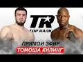 Download Lagu Янги Жанг! Баходир Жалолов - Онориоде Евариеме | Bahodir Jalolov Onoriode Evarieme Жанг 26.08.2023