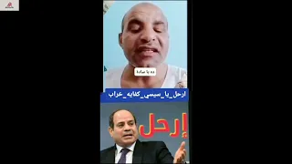 An Egyptian Citizen Explains Sisi S Achievements Over The Years 