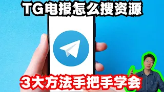 2026 TG Telegram 3 4 Flybird