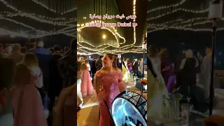 لانا بدق ع الطبل ب عرس غيث وسارة تيك توك لانا و لين لانا محمد Shorts Youtubeshorts Fyp 