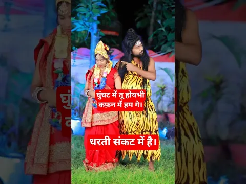 Ghunghat Mein Tu hoi bhi, Kafan Mein Ham Ge. घुंघट में तू ही भी। Banshidhar Chaudhary Video Song.