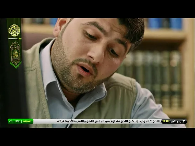 #فضائية_العتبة_العلوية_المقدسة #IMAM_ALI_TV