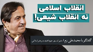 محمدعلی زم عده ای تندرو در عربستان و در ایران نمی خواهند این دو کشور با هم متحد شوند 